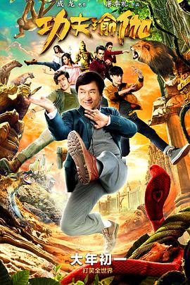 《魅魔狠狠》海报
